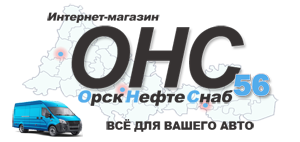 "ОрскНефтеСнаб 56" "ОрскНефтеСнаб 56"