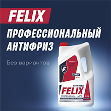 Felix